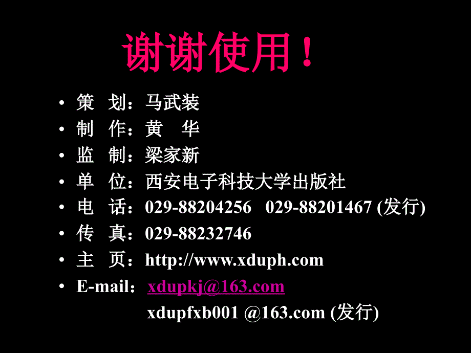 计算机网络 教学课件 ppt 作者 张璟 封面及目录_第4页