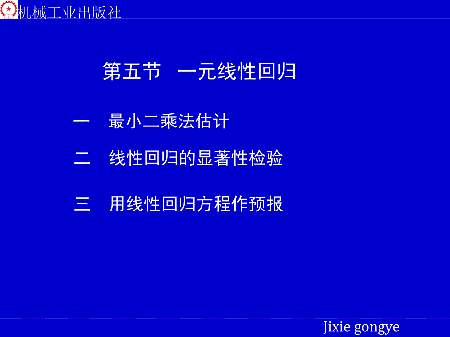 高等数学 上 教学课件 ppt 作者 张圣勤 黄勇林 姜玉娟第十三章 13-5_第2页