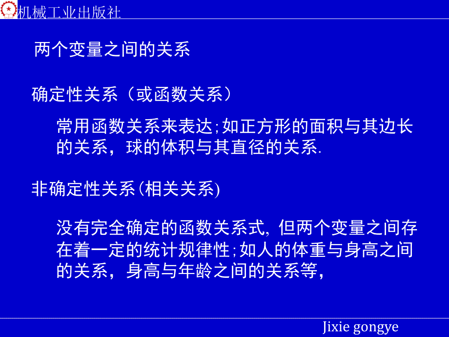 高等数学 上 教学课件 ppt 作者 张圣勤 黄勇林 姜玉娟第十三章 13-5_第3页