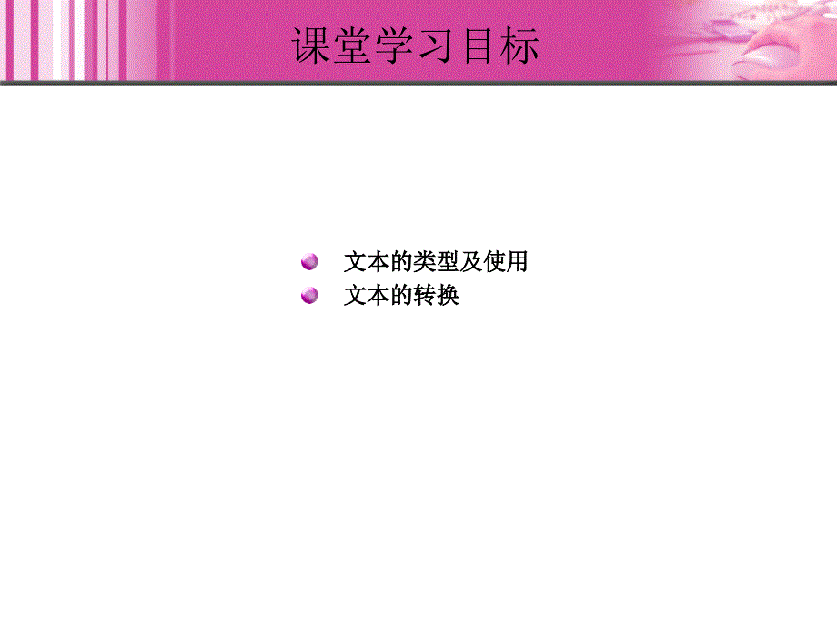 Flash CS3中文版实例教程 1CD  教学课件 ppt 周建国 4_第3页