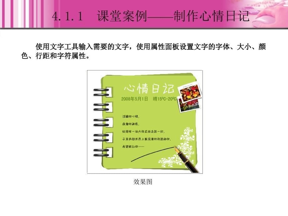 Flash CS3中文版实例教程 1CD  教学课件 ppt 周建国 4_第5页