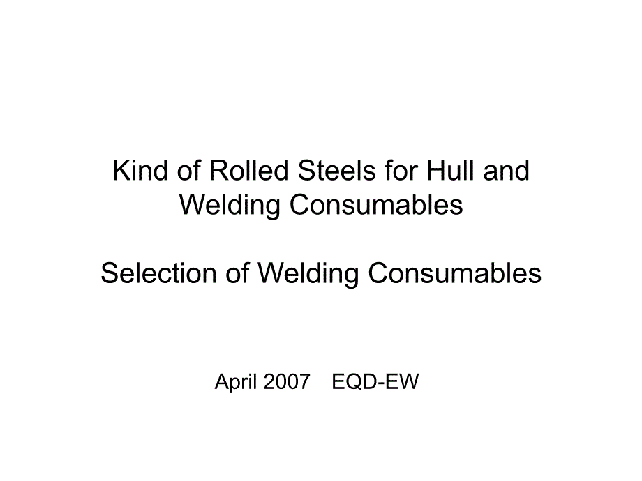 w1e_steels.ppt_第1页