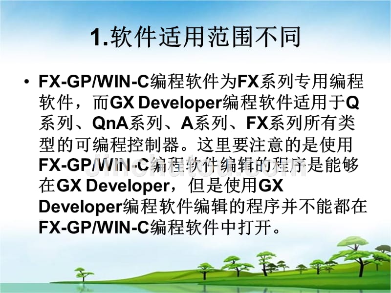 三菱可编程序控制器技术与应用 教学课件 PPT 作者 范国伟 项目4  编程软件及在线仿真_第3页