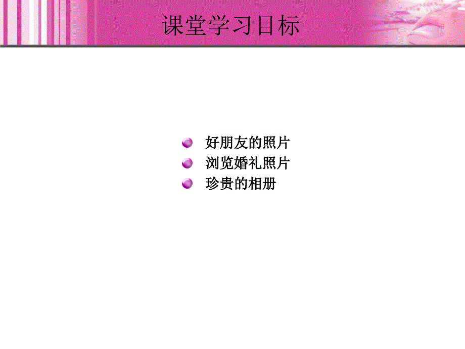 Flash CS3中文版高级教程 1CD  教学课件 ppt 郭庚麒 2_第3页