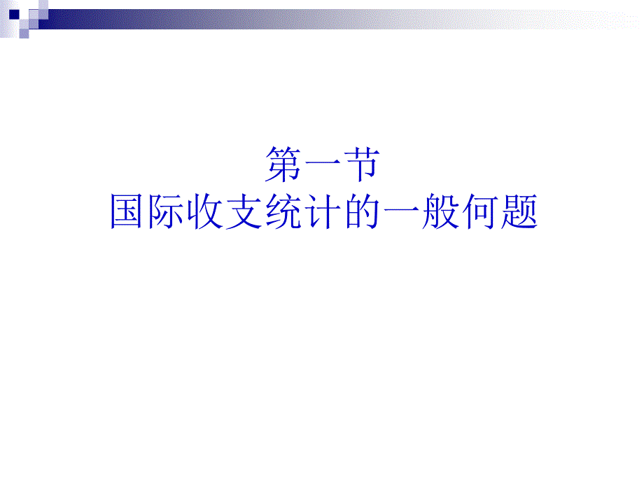 标准书号32-33 308-03386 第十三章_第3页