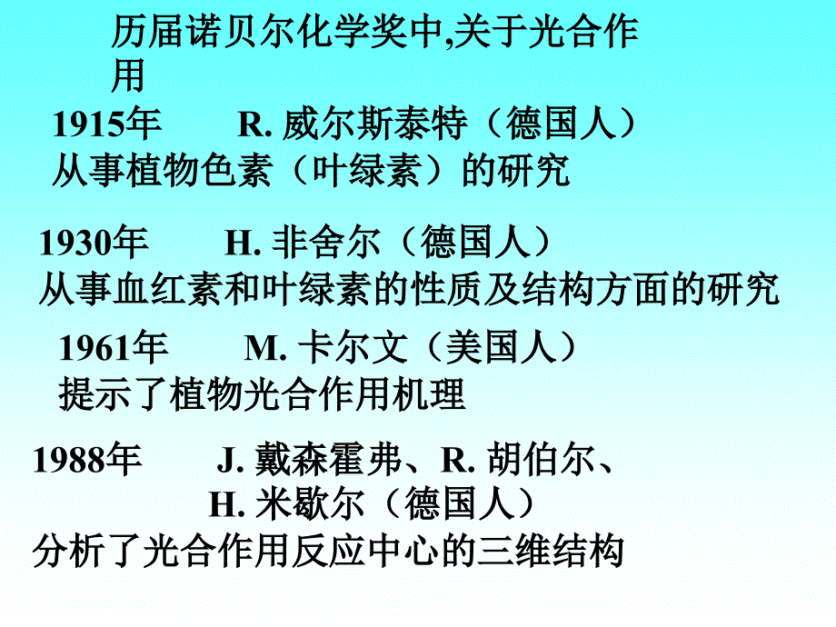 光化学反应70157_第3页