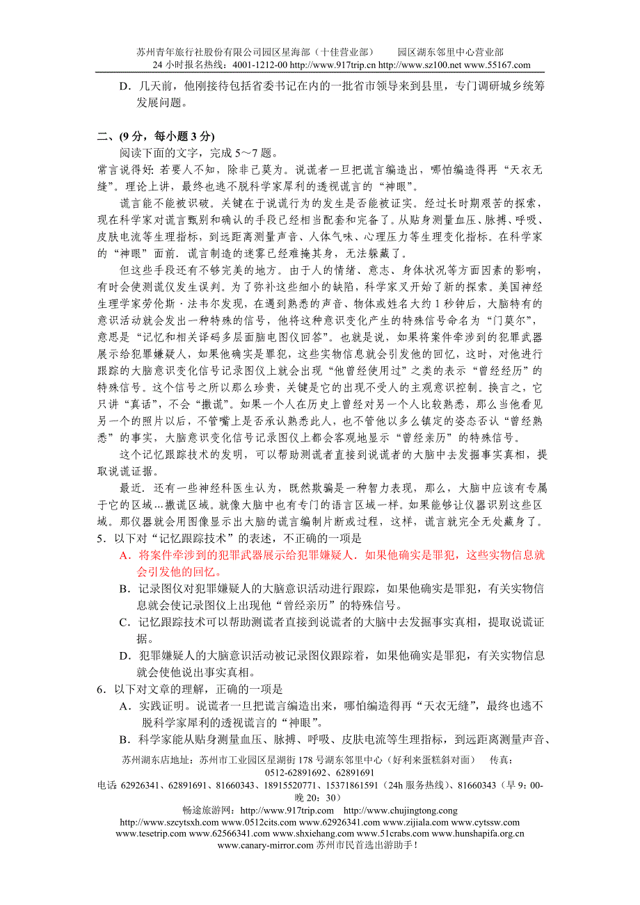 s河南省新乡市高一上学期期末考试(语文)rbbqp_第2页