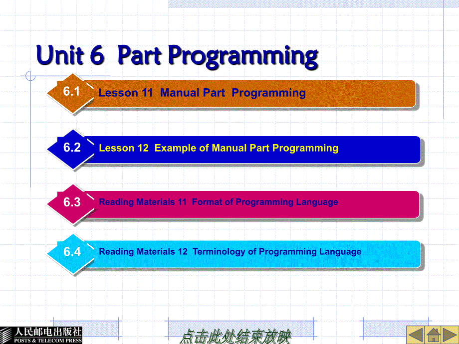 数控技术专业英语 教学课件 ppt 作者  黄义俊 电子教案统一模板(数控)Unit6_第1页