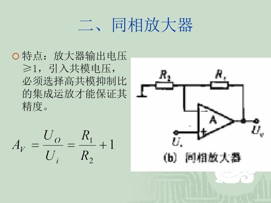 机电一体化概论（高职高专）  教学课件 ppt 作者 赵再军 (5)_第5页