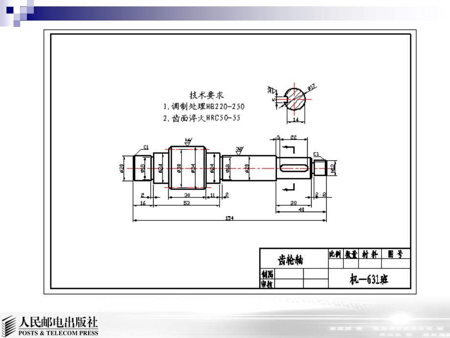 AutoCAD 2008基础教程 教学课件 ppt 作者  朱宏 课件9_第3页