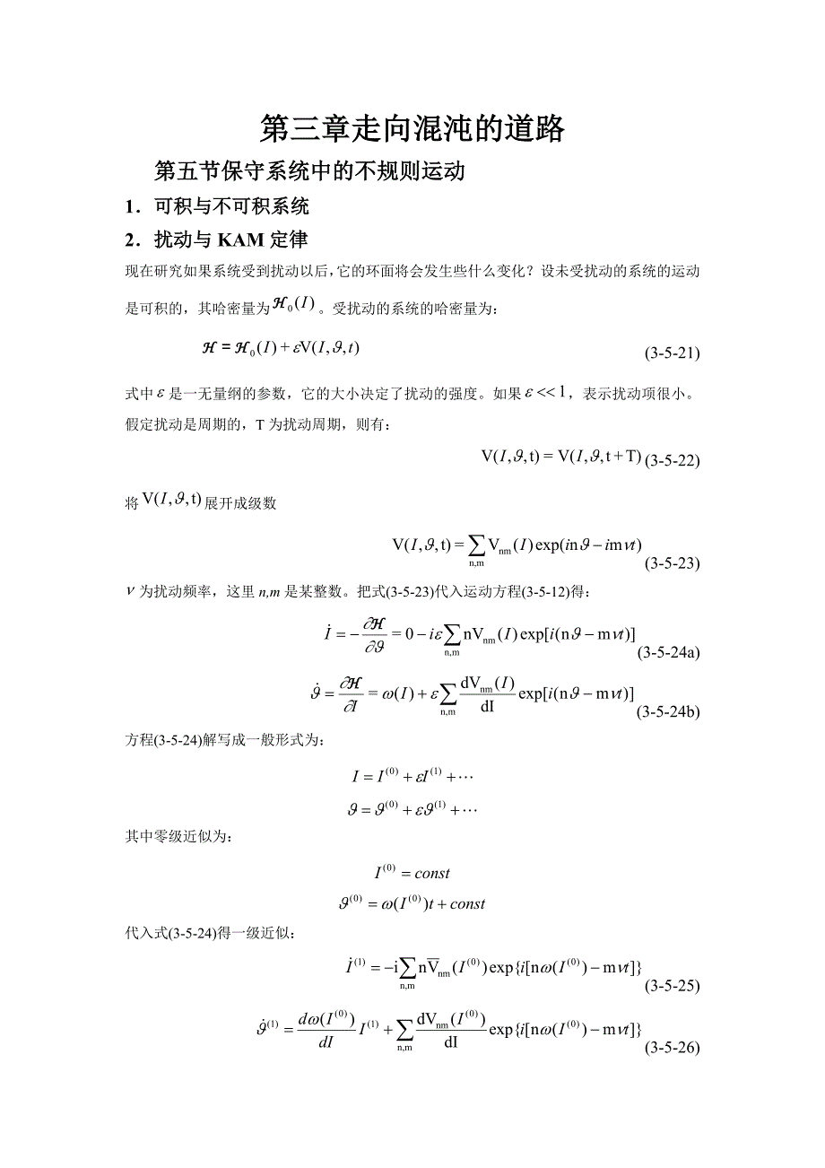 保守系统中的不规则运动-read_第1页