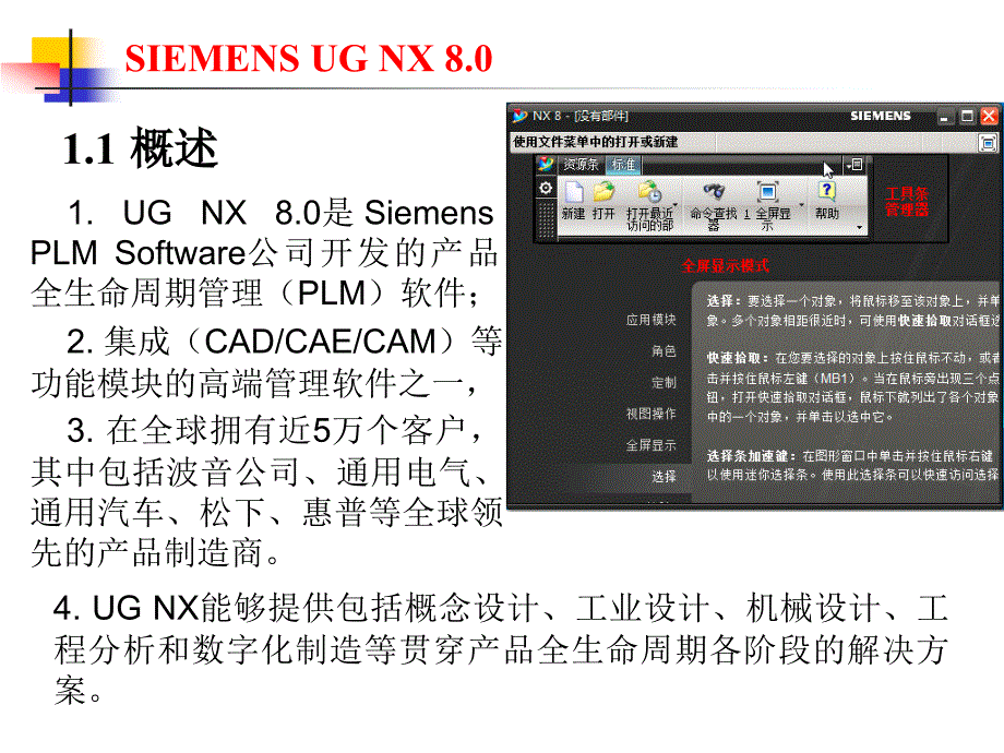 财务管理教学课件 ppt 作者  鲍亚伟_ 第一章_概述_第2页