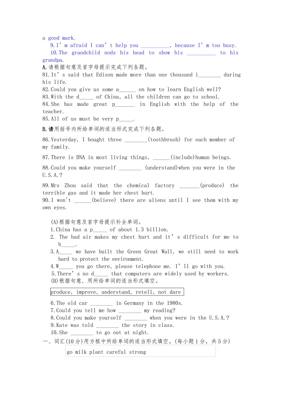 冲刺中考词汇专练_第2页