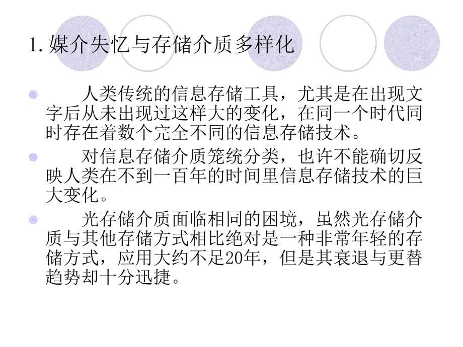 媒介理论前沿 教学课件 ppt 作者 徐婵 (10)_第5页