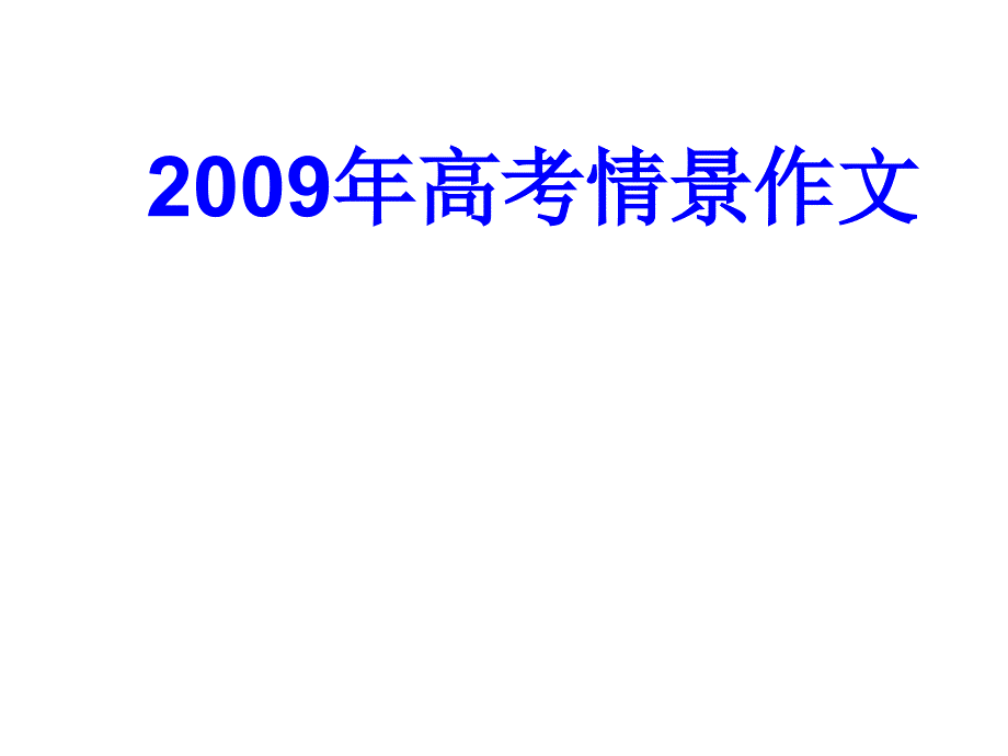 zo要点（细节）.ppt_第1页