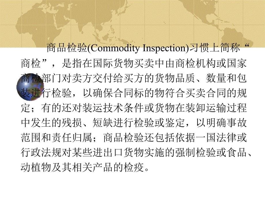 国际贸易实务（高职高专） 教学课件 ppt 作者 傅百荣 (4)_第5页