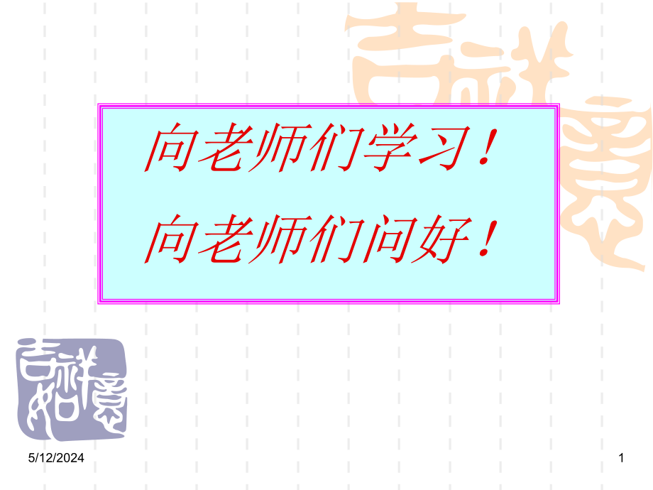 化九上册分析(1—7单元)_第1页