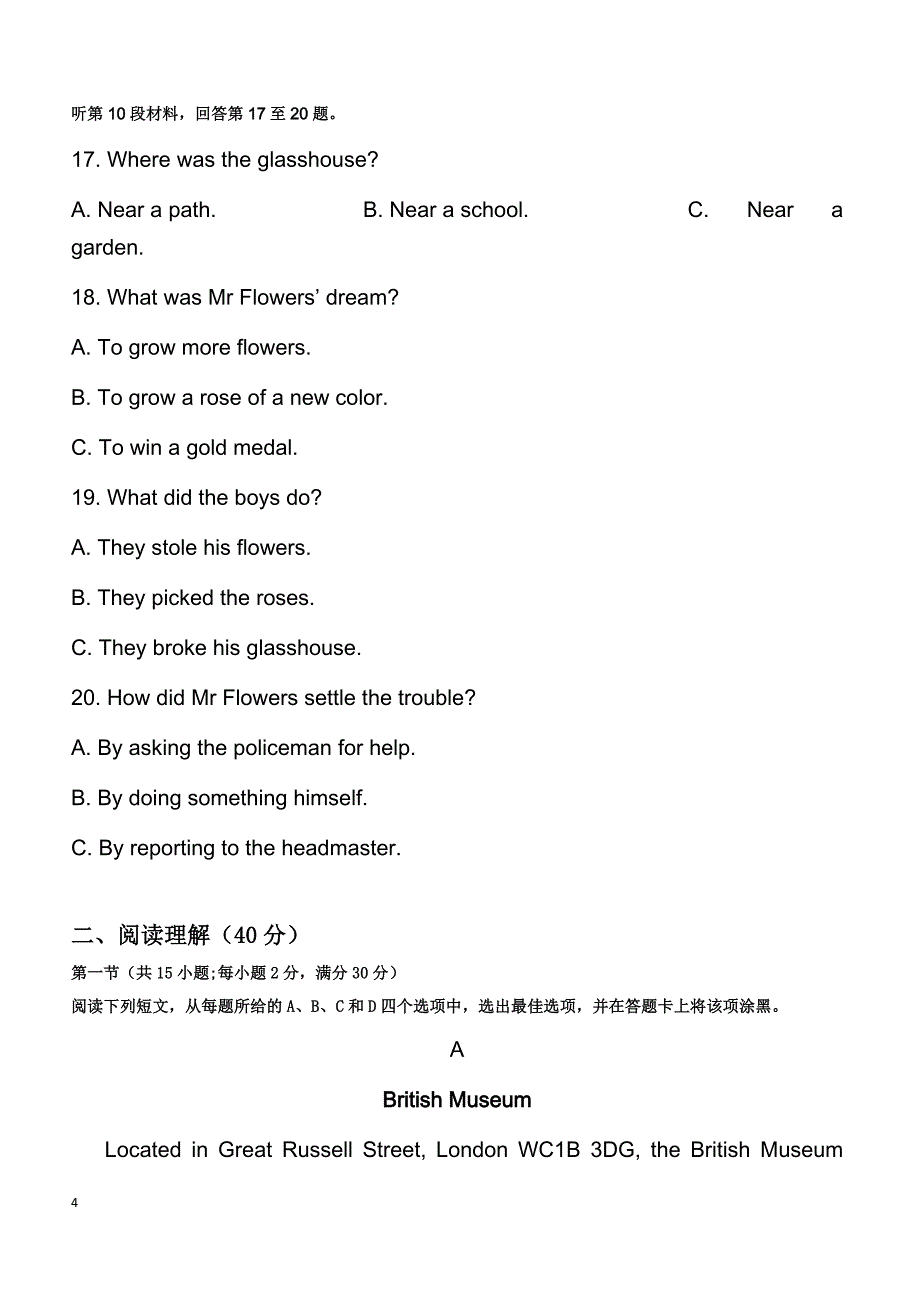 2018年普通高等学校招生全国统一考试全国双一流校大联考英语试卷含答案_第4页