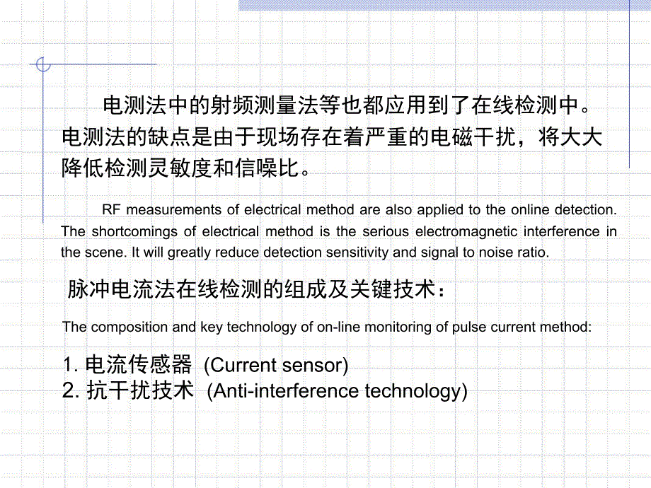 高电压技术 教学课件 ppt 作者 吴广宁 6-2_第3页