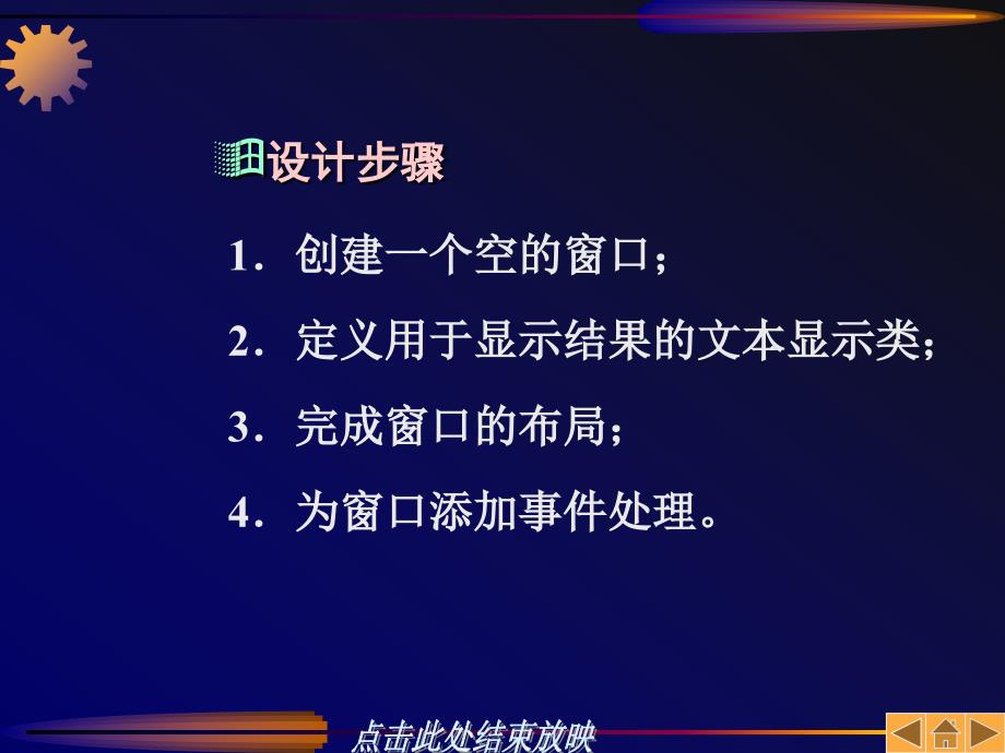 Java程序设计基础 教学课件 ppt 作者  肖孟强 第10章_第3页