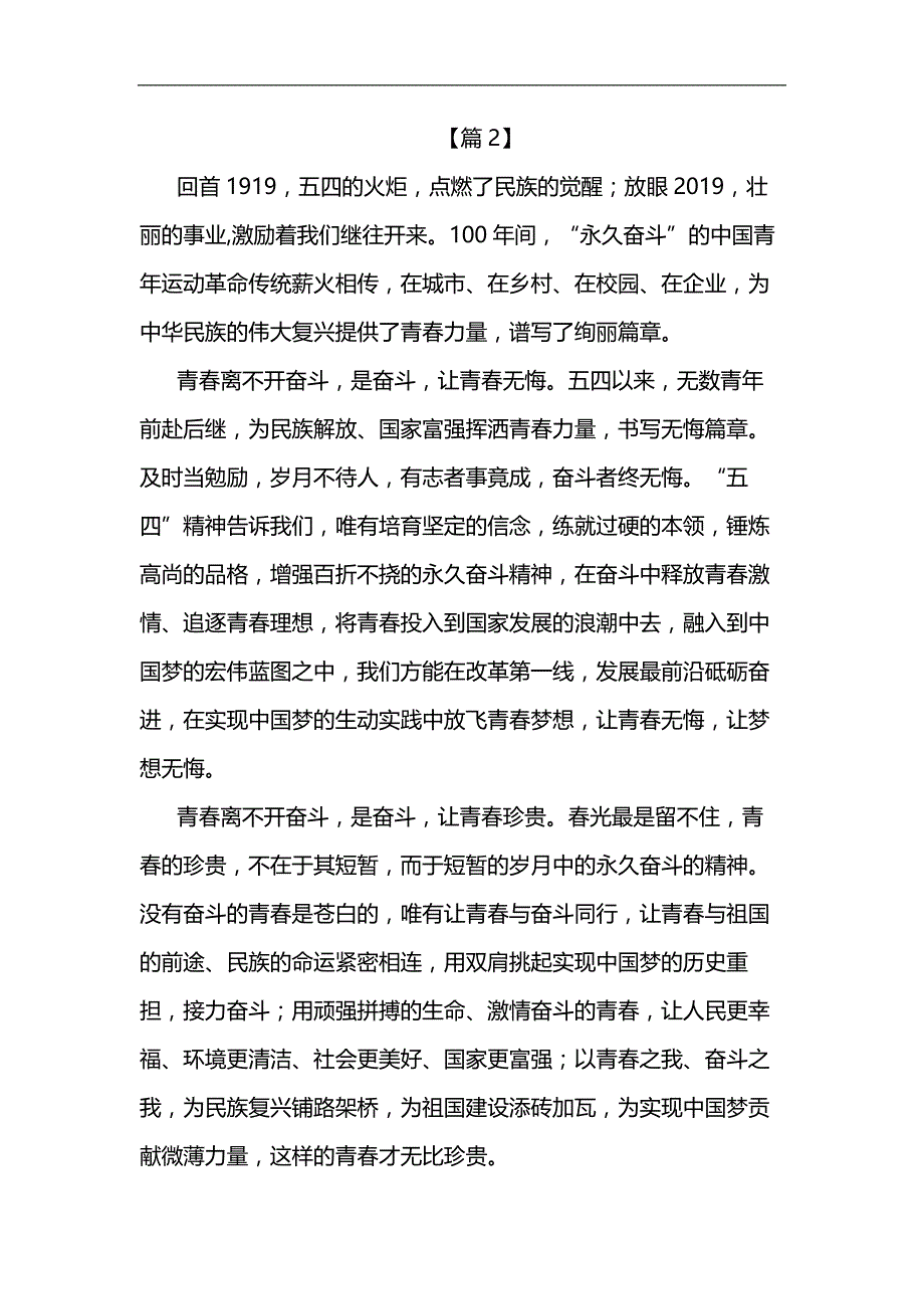 中国共产党党员教育管理工作条例汇编_第4页