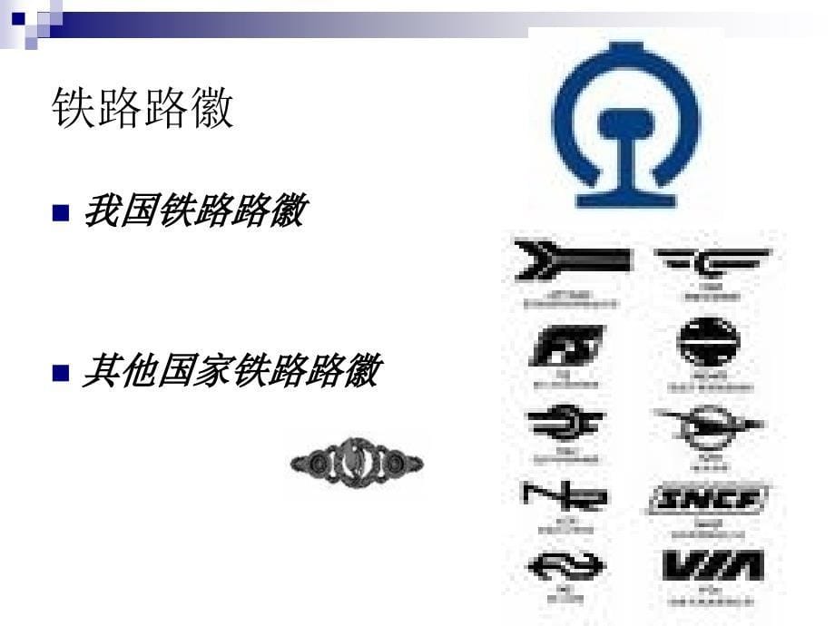 外贸运输与保险（应用型本科）  教学课件 ppt 作者 刁宇凡 (11)_第5页