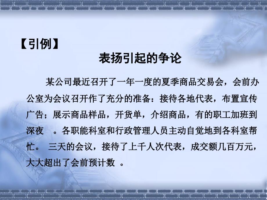 组织行为学（高职高专）  教学课件 ppt 作者 周卫群 (10)_第4页