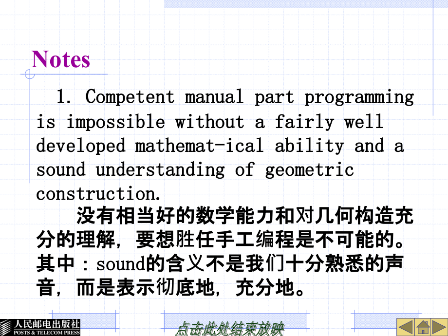 数控技术专业英语 教学课件 ppt 作者  刘瑛 05_第4页