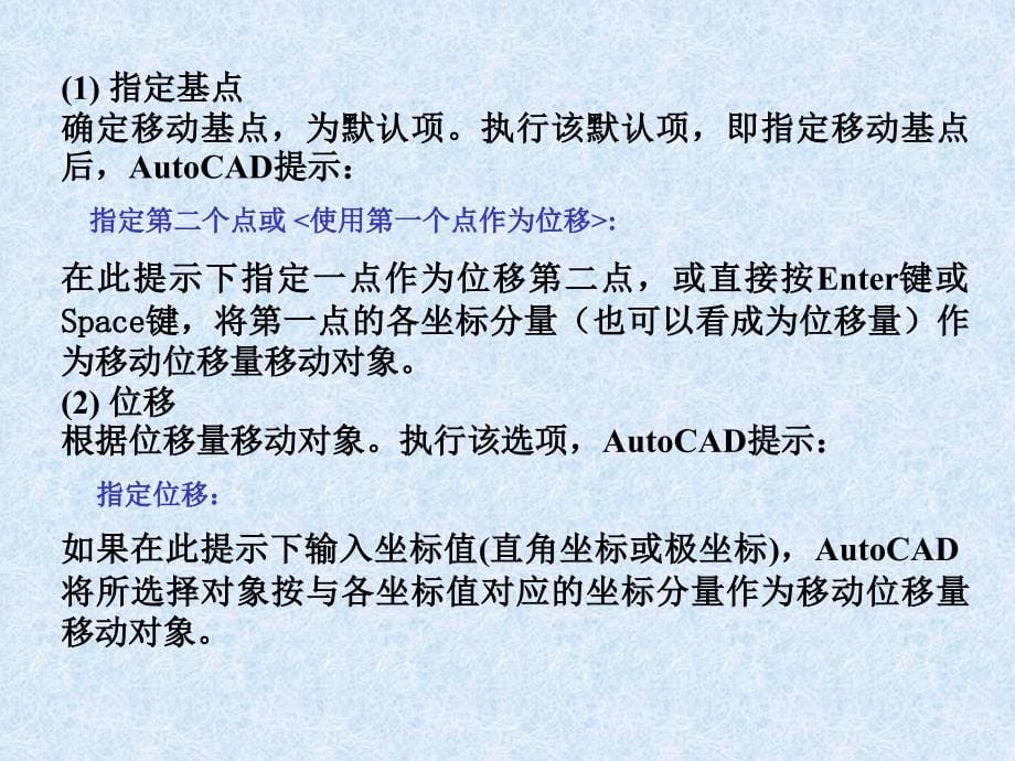 中文版AutoCAD工程制图（2011版） 教学课件 ppt 作者  978-7-302-25196-5 第04章  编辑图形_第5页
