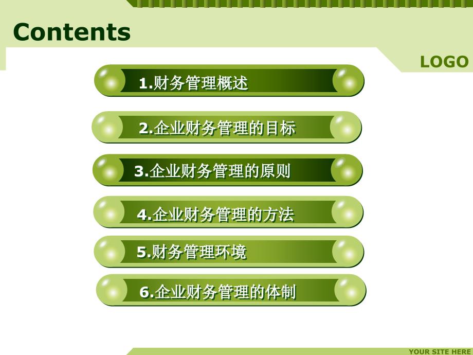 财务管理 教学课件 ppt 作者 周雅璠 财务管理1.1_第2页