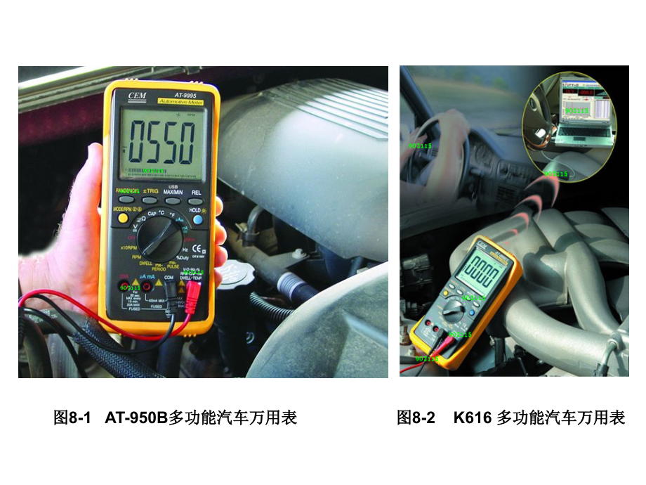 车载网络技术 教学课件 ppt 作者 凌永成 第8章 车载网络系统检修_第4页