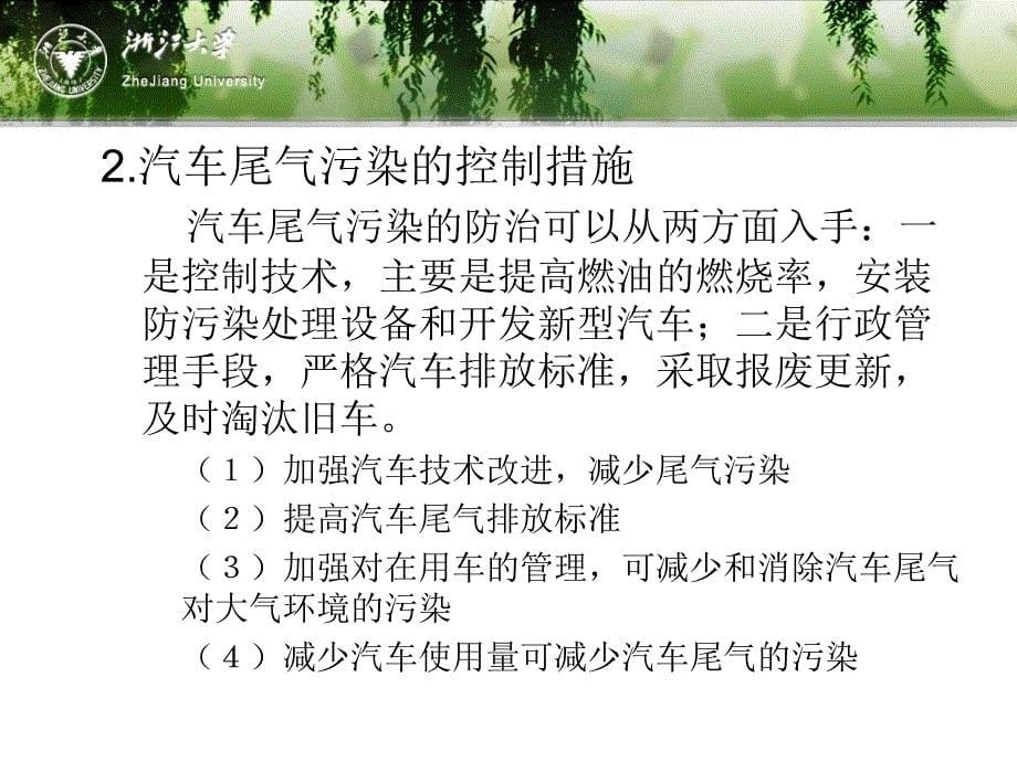 汽车文化 教学课件 ppt 作者 樊晓燕 (3)_第5页