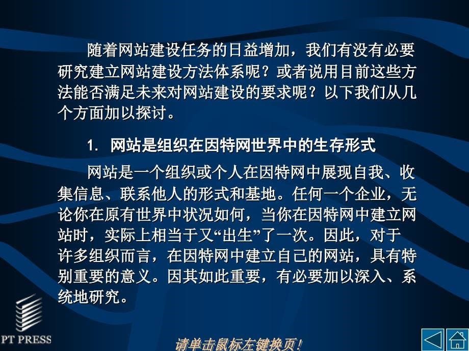 Internet 实用教程 教学课件 ppt 作者  张强华 吕新平 第七章_第5页