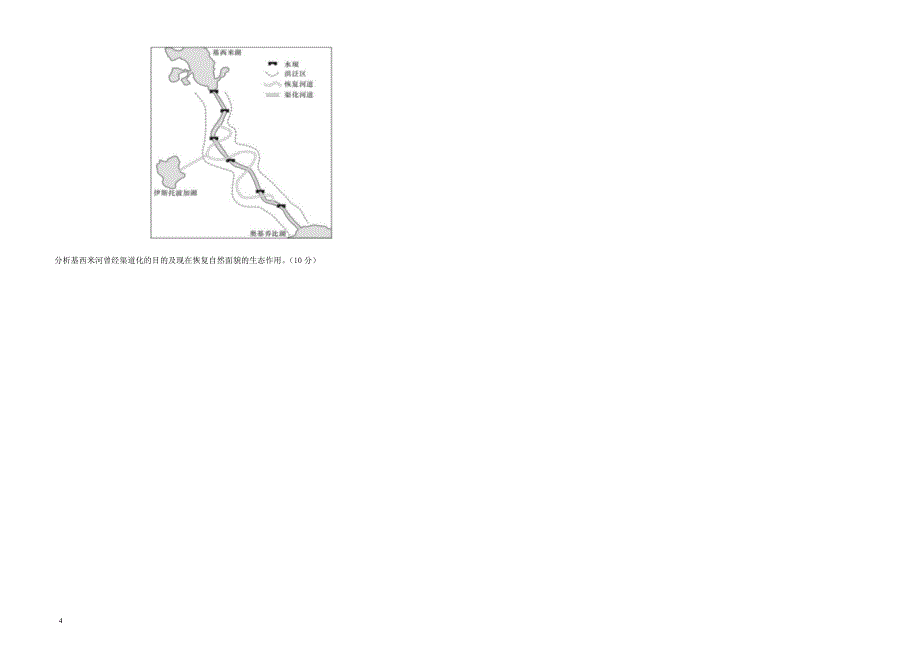 2019年高考高三最新信息卷地理（二）附答案解析_第4页
