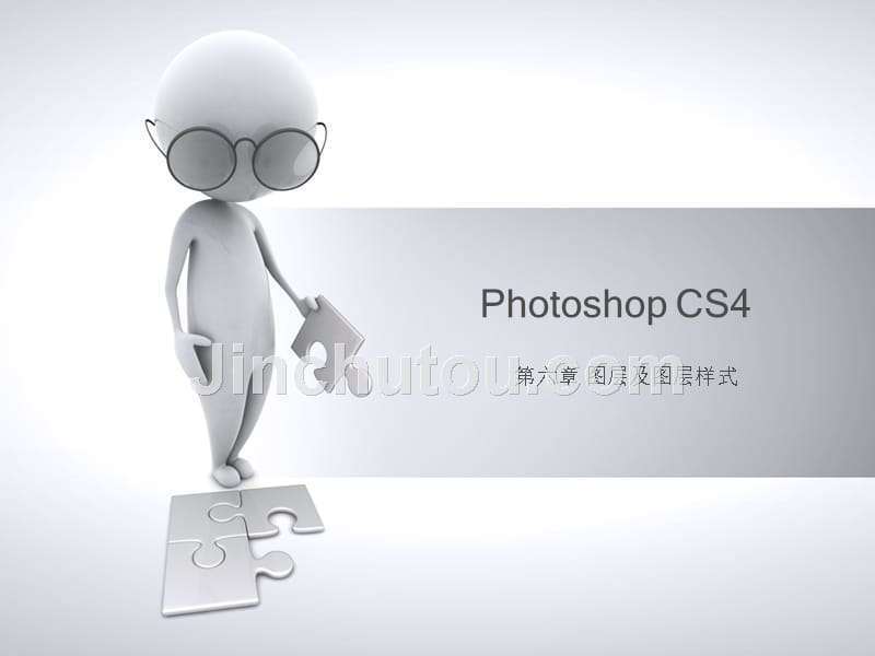 Photoshop平面设计教程 教学课件 ppt 作者 978-7-302-30885-0 ps_第六章_第1页