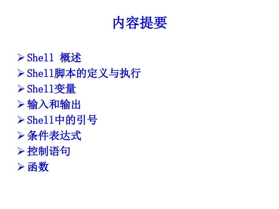 GNU_Linux编程 工业和信息化普通高等教育“十二五”规划教材立项项目  教学课件 ppt 作者  郑谦益 第4章_第2页