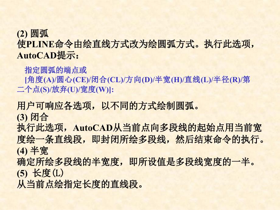 AutoCAD 2014实用教程 教学课件 ppt 作者 崔洪斌 第8章_第4页