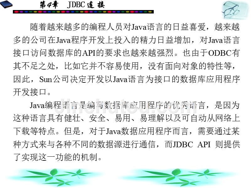 Web数据库编程——Java 教学课件 ppt 作者 舒红平 第1－5章 第4章_第3页