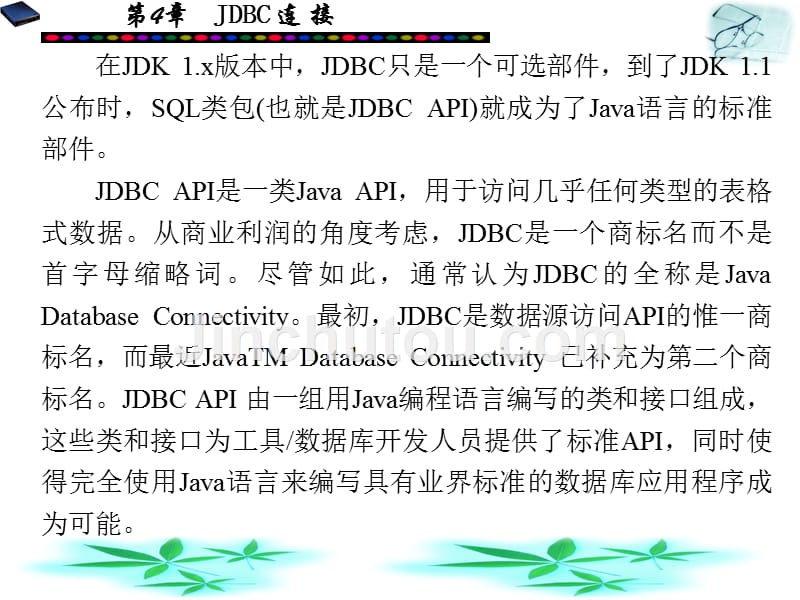 Web数据库编程——Java 教学课件 ppt 作者 舒红平 第1－5章 第4章_第4页