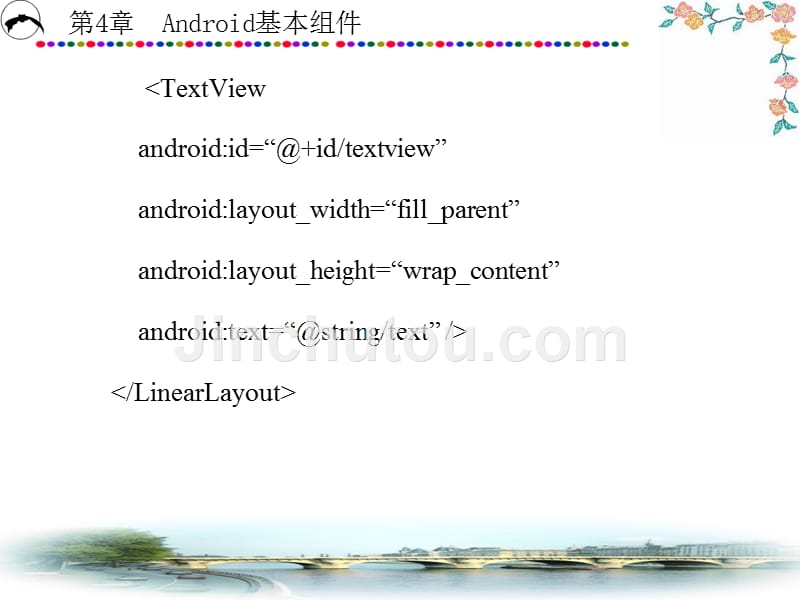 Android操作系统与应用开发 教学课件 ppt 作者 刘乃安 第4-7章 第4章_第5页