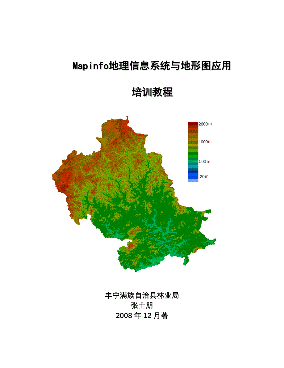 mapinfo制图基础教程_第1页