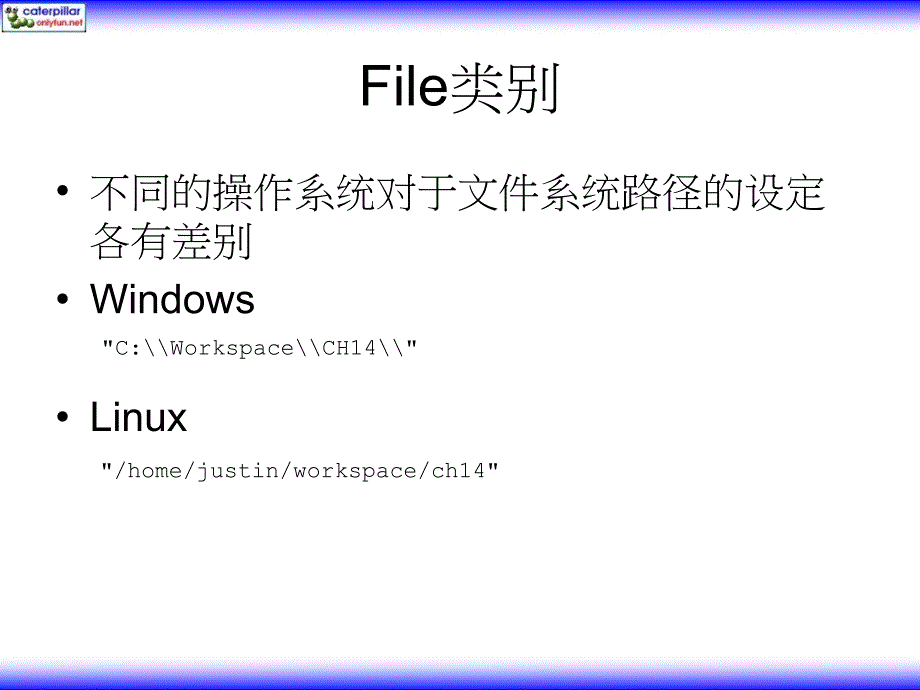 Java JDK 6学习笔记 教学课件 ppt 作者 978-7-302-14995-8 第14章_第2页