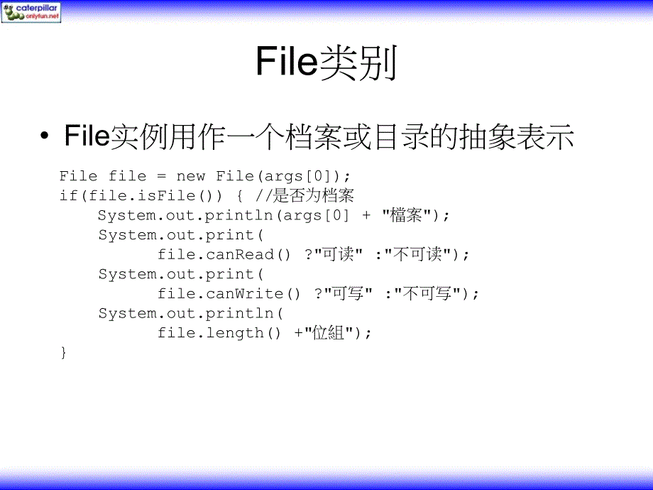 Java JDK 6学习笔记 教学课件 ppt 作者 978-7-302-14995-8 第14章_第3页