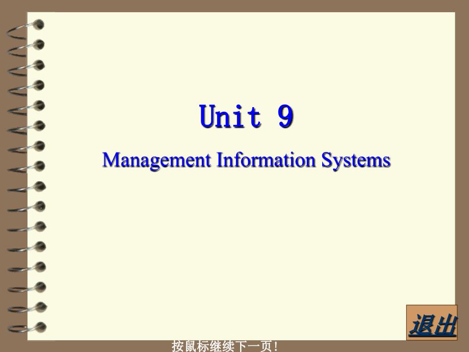 信息管理专业英语教程 教学课件 ppt 作者  司爱侠 侯安才 张强华 黄祝菲 unit9 v2_第2页