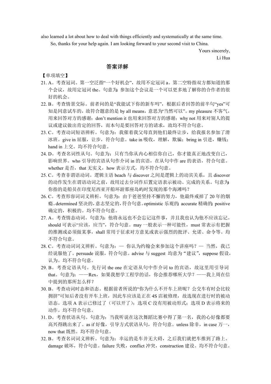 ek第1期必修1第2单元综合检测题参考答案及答案详解参考答案5_第5页