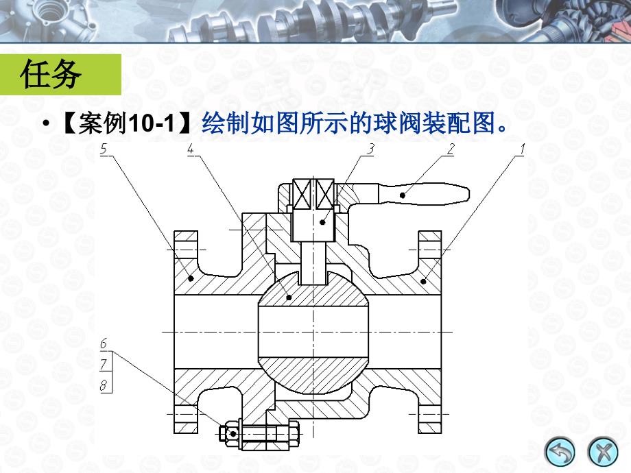 AutoCAD 2009中文版辅助机械制图项目教程 教学课件 ppt 姜勇 姜军1 项目十_第3页