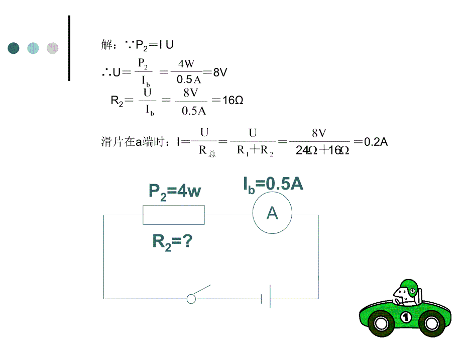 实例5-8 切换效果_第3页