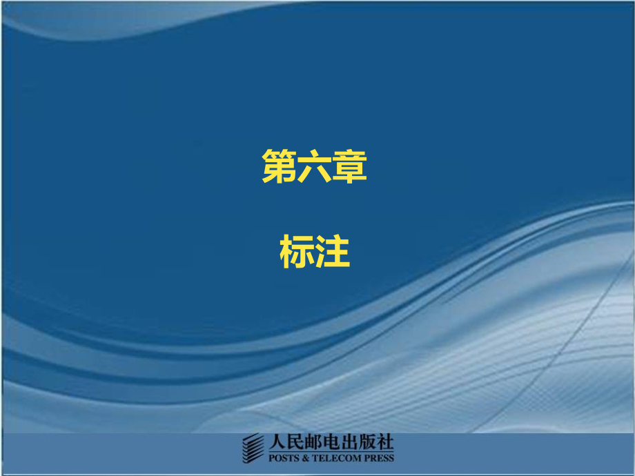 CAXA 2013机械设计基础及应用教学课件 ppt 作者  刘向东 第6章_第1页