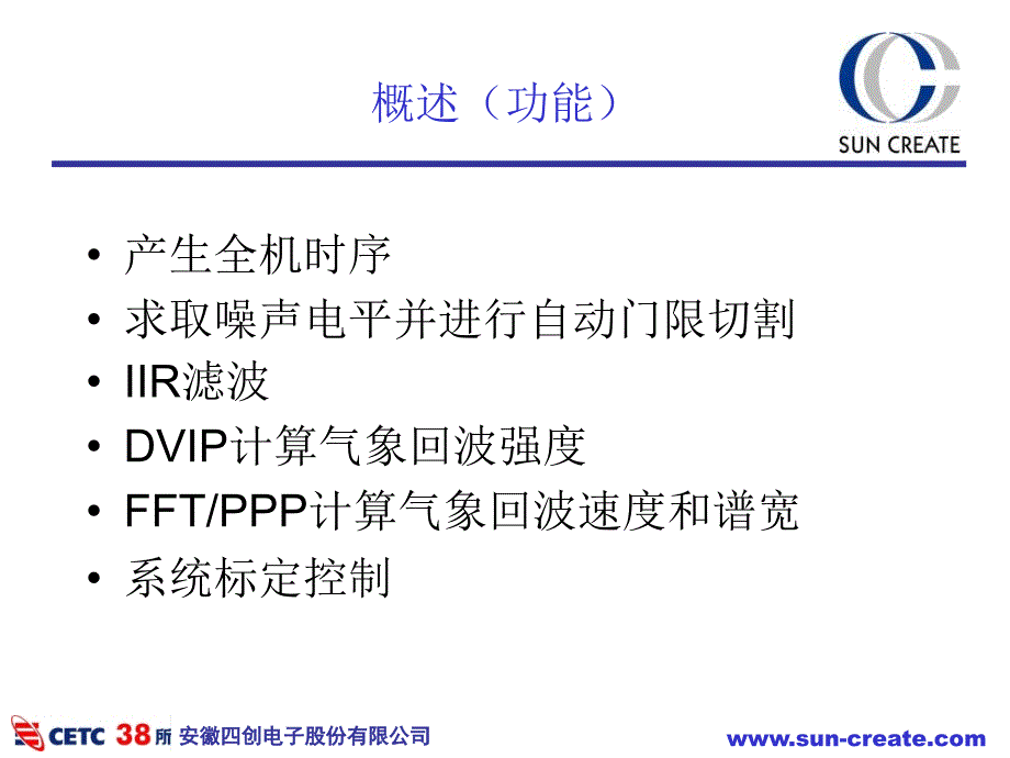 3830信号处理培训.ppt_第3页