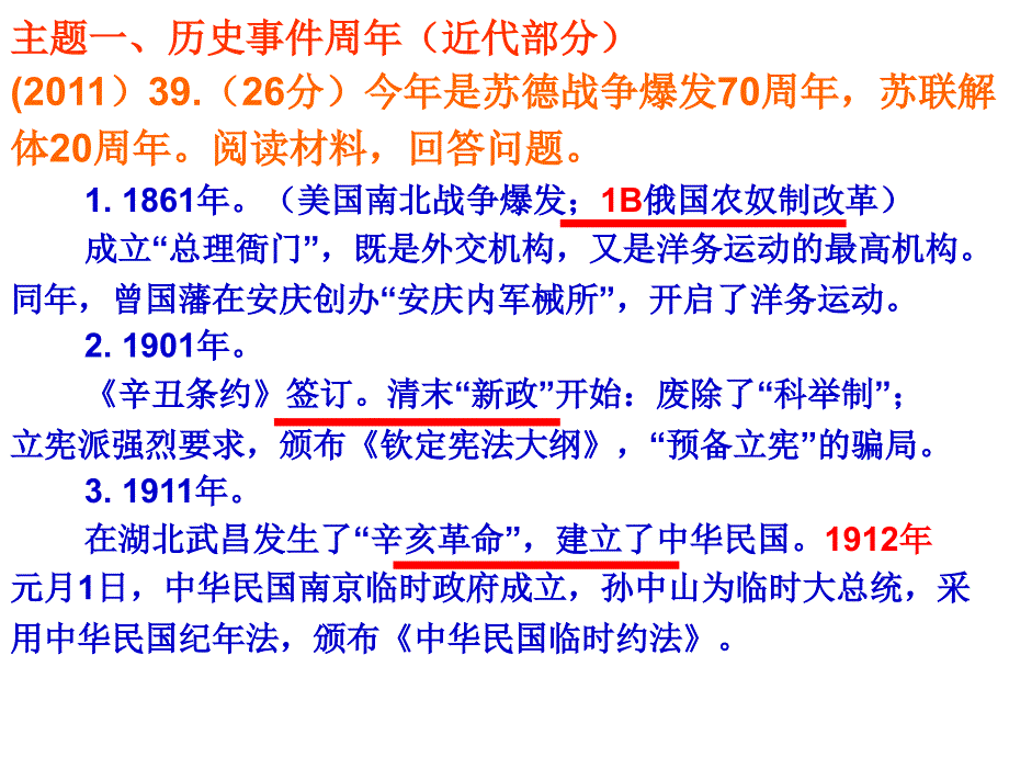 三地市热点讲座定稿 2012.3.26(金华刘春芳1).ppt_第3页